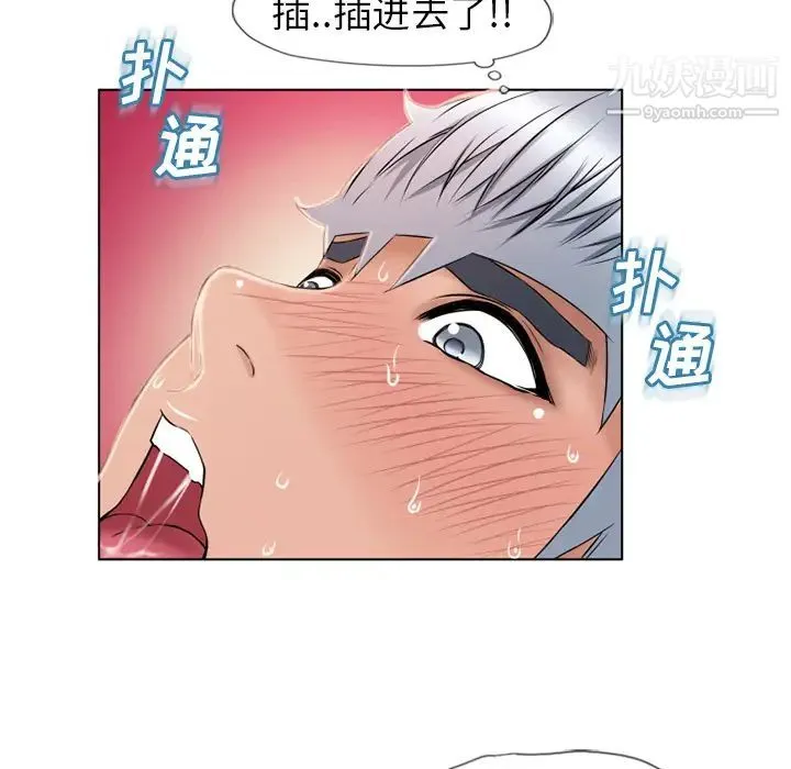 湿乐园 - 第46话 - page 63