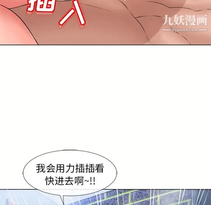 湿乐园 - 第46话 - page 71