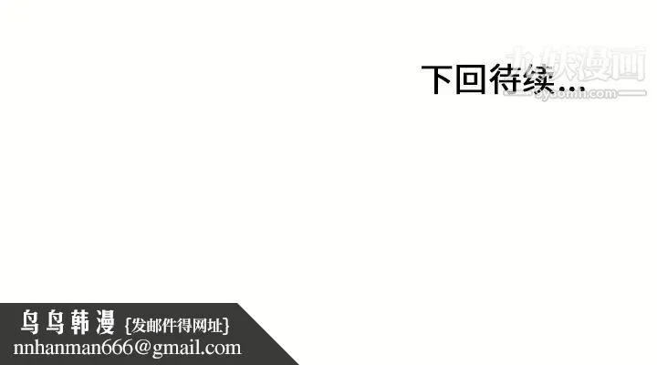 湿乐园 - 第46话 - page 96