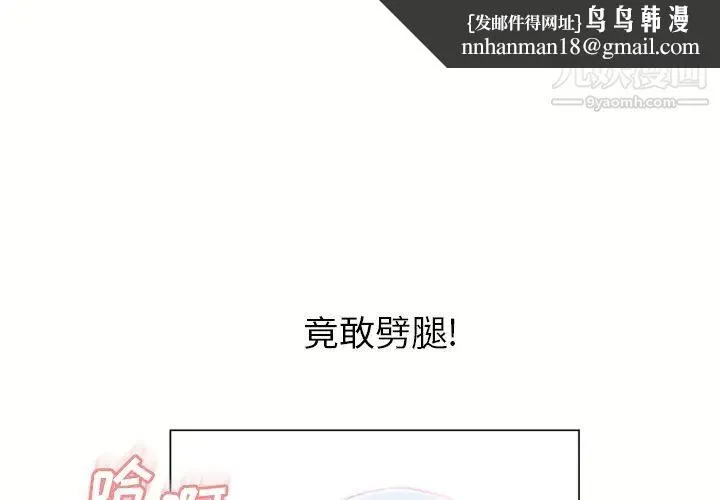湿乐园 - 第59话 - page 1