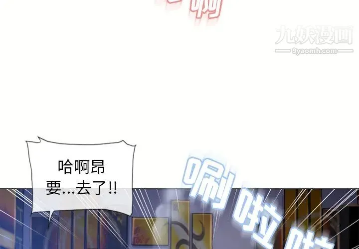 湿乐园 - 第59话 - page 3