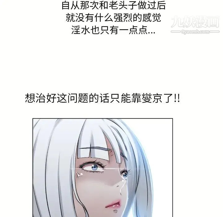湿乐园 - 第59话 - page 7