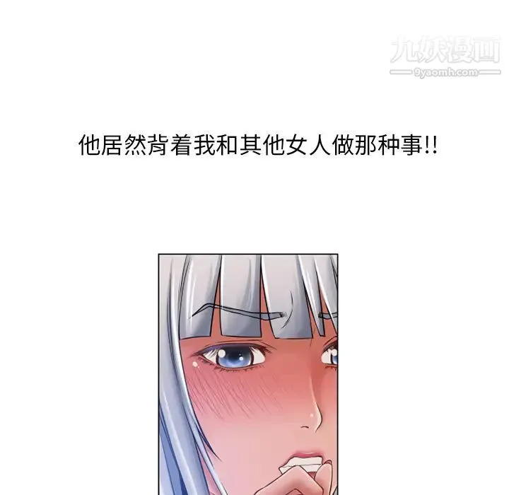 湿乐园 - 第59话 - page 14
