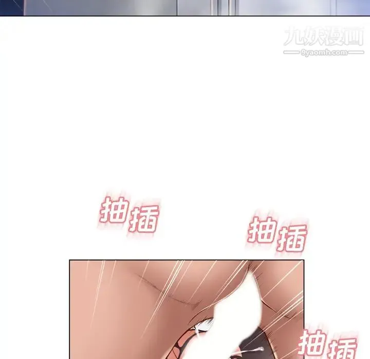湿乐园 - 第59话 - page 24