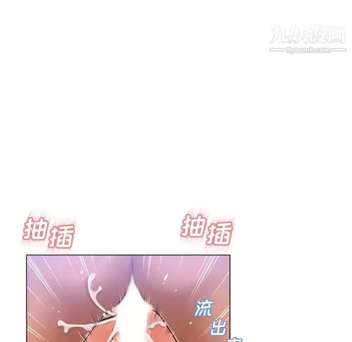 湿乐园 - 第59话 - page 30