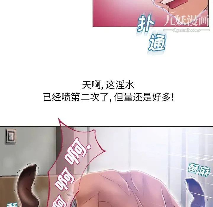 湿乐园 - 第59话 - page 32