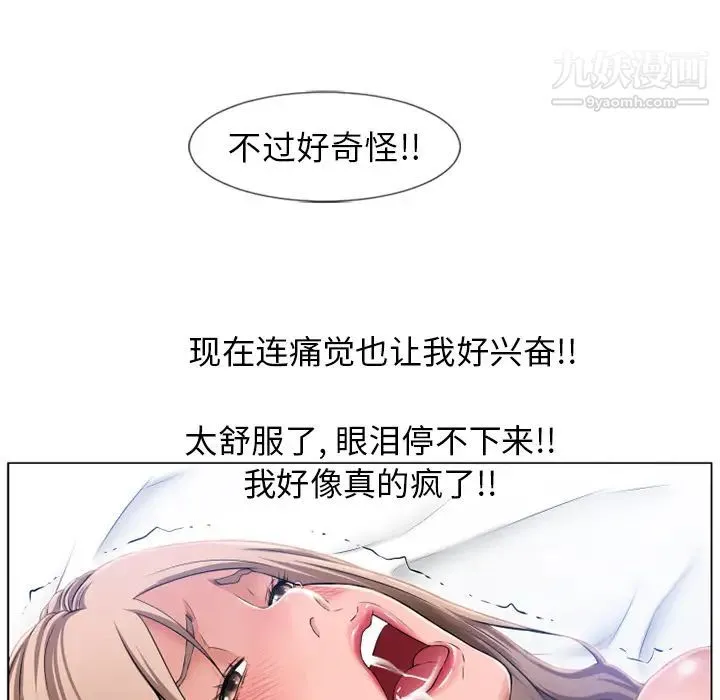 湿乐园 - 第59话 - page 40