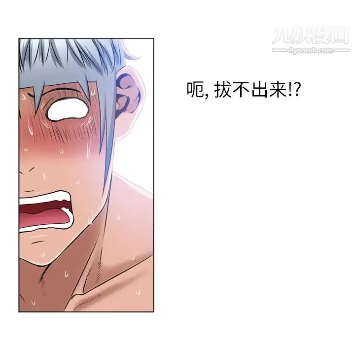 湿乐园 - 第59话 - page 44