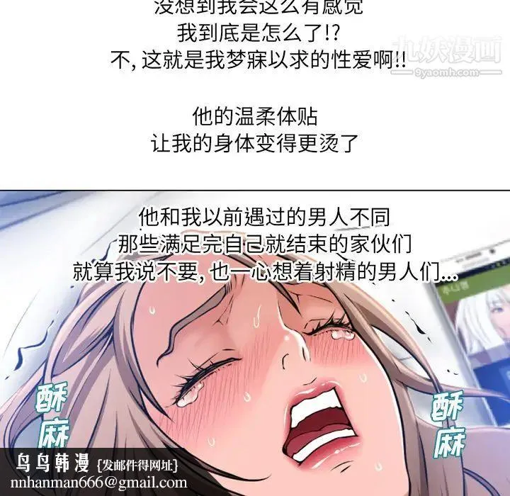 湿乐园 - 第59话 - page 50