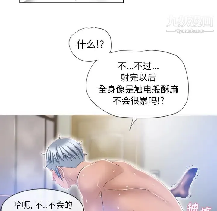 湿乐园 - 第59话 - page 52