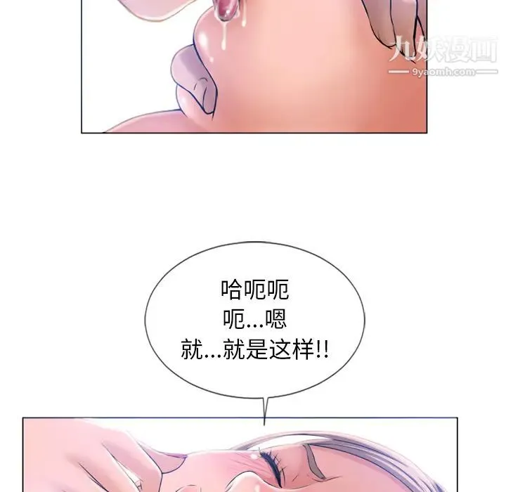 湿乐园 - 第59话 - page 64