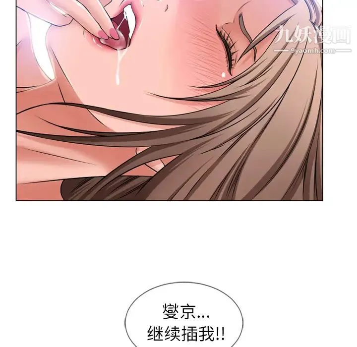 湿乐园 - 第59话 - page 65