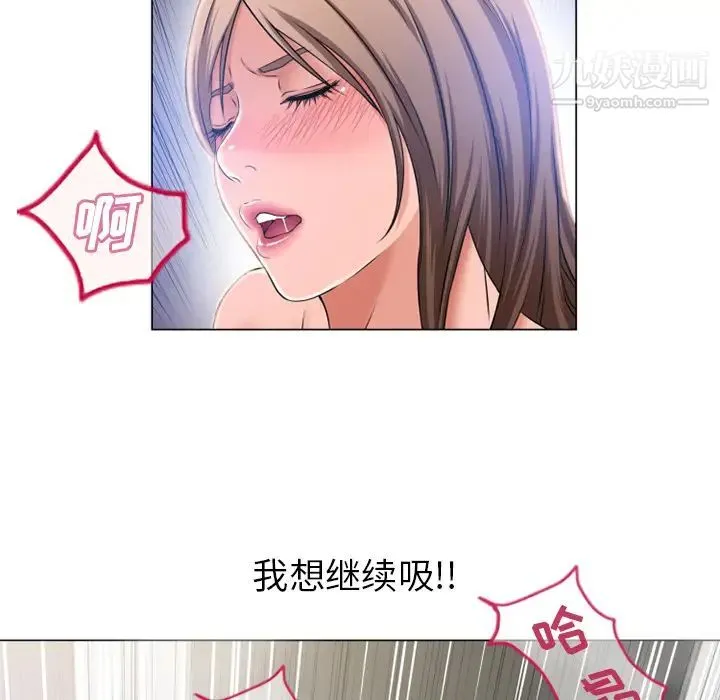 湿乐园 - 第59话 - page 70