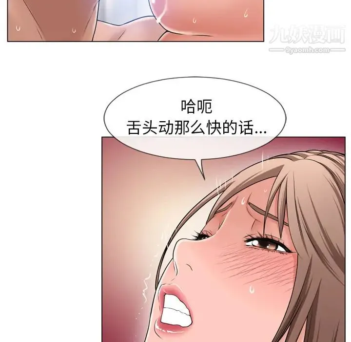 湿乐园 - 第59话 - page 75