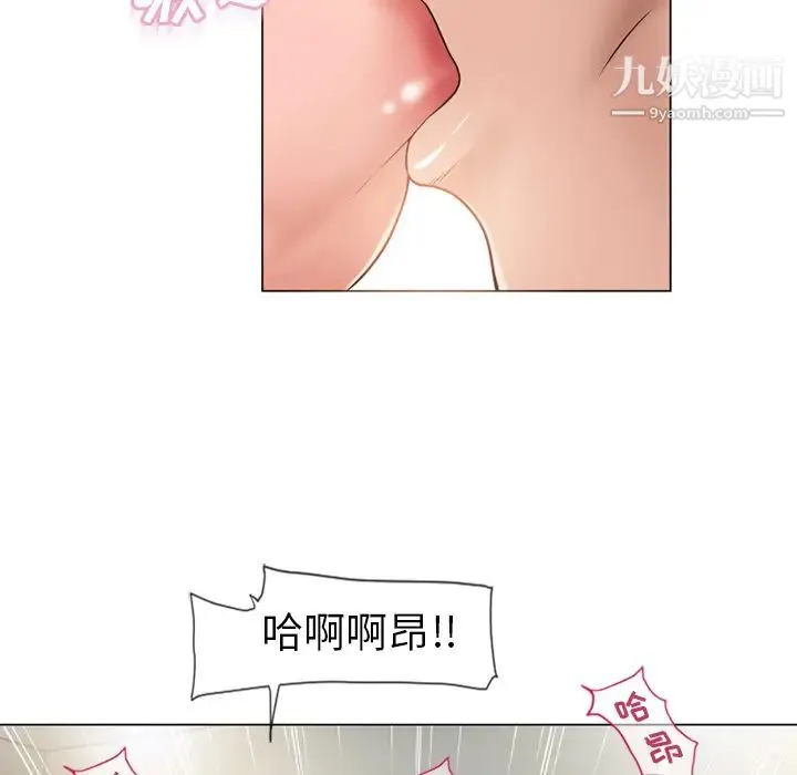 湿乐园 - 第59话 - page 77