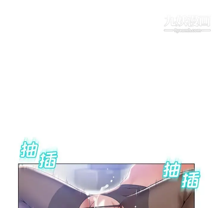 湿乐园 - 第59话 - page 79