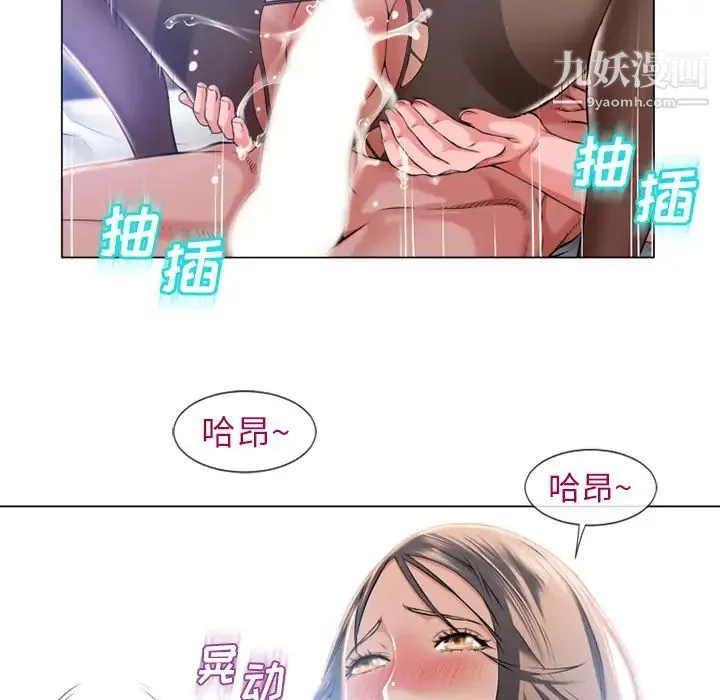 湿乐园 - 第59话 - page 80