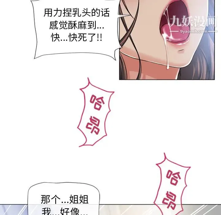 湿乐园 - 第59话 - page 83