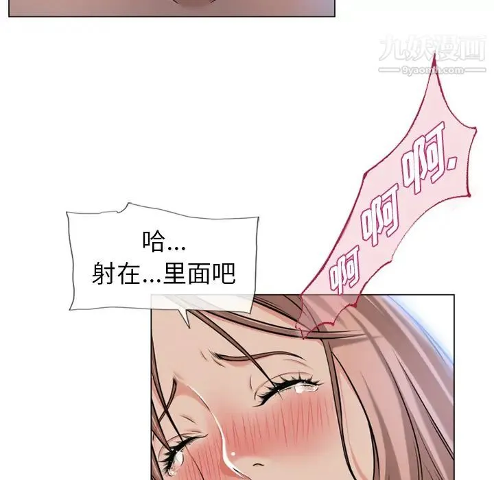 湿乐园 - 第59话 - page 87