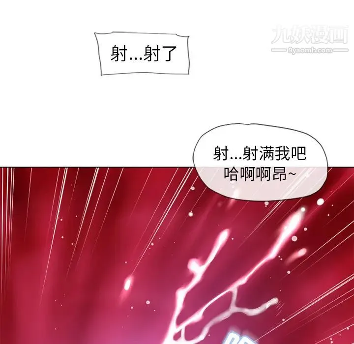 湿乐园 - 第59话 - page 89