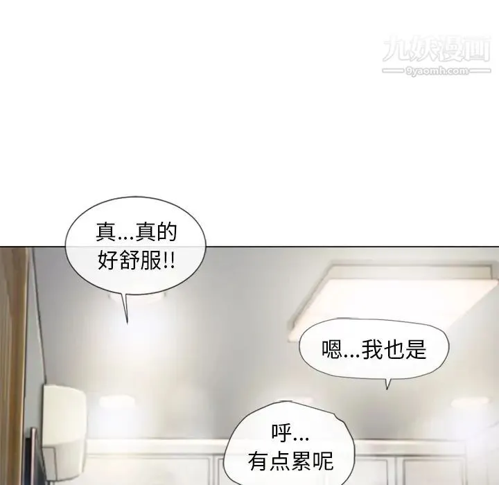 湿乐园 - 第59话 - page 93