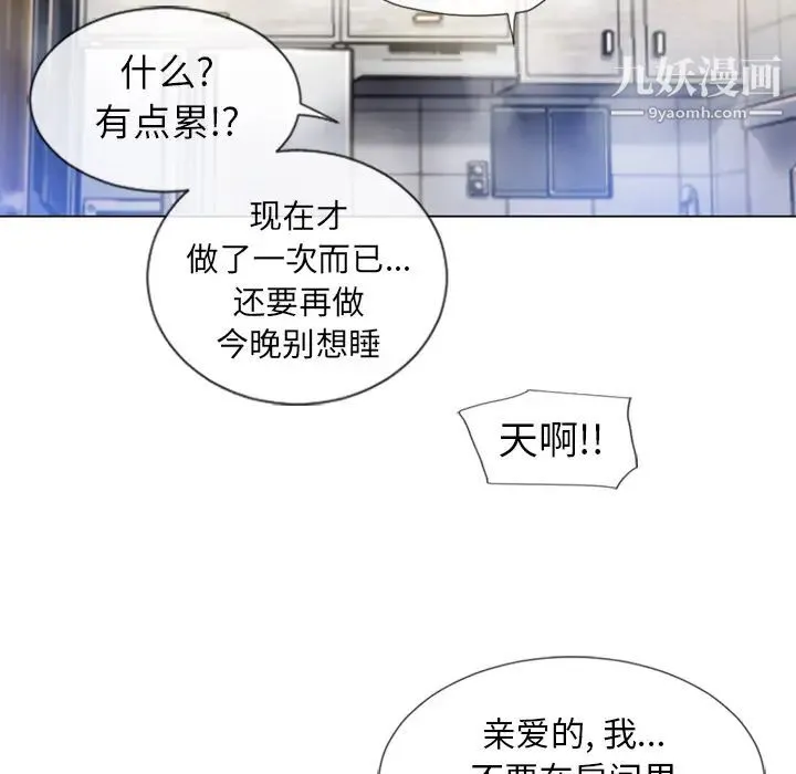 湿乐园 - 第59话 - page 94