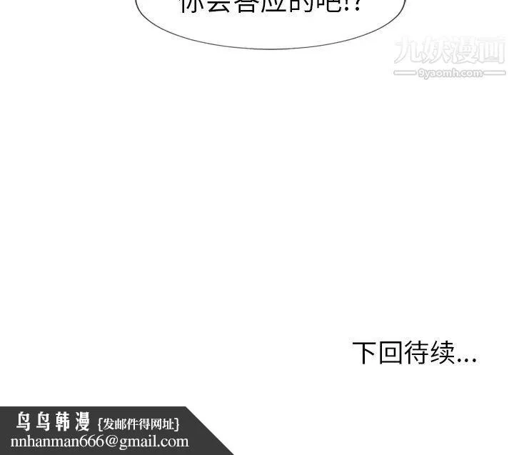湿乐园 - 第59话 - page 97