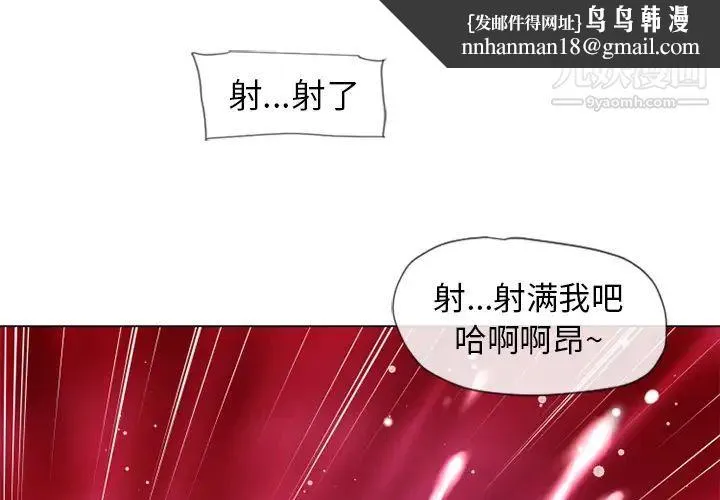 湿乐园 - 第60话 - page 1