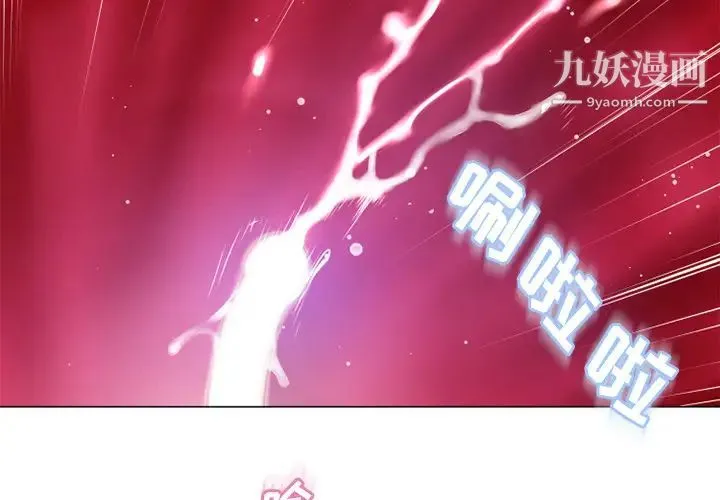湿乐园 - 第60话 - page 2