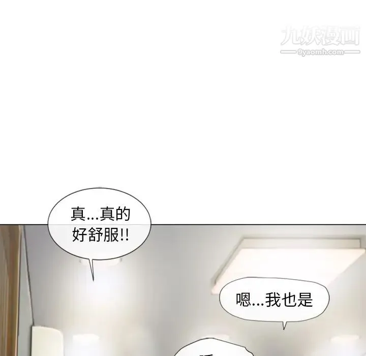 湿乐园 - 第60话 - page 6