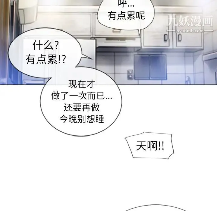 湿乐园 - 第60话 - page 7