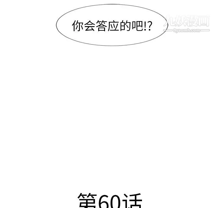湿乐园 - 第60话 - page 10