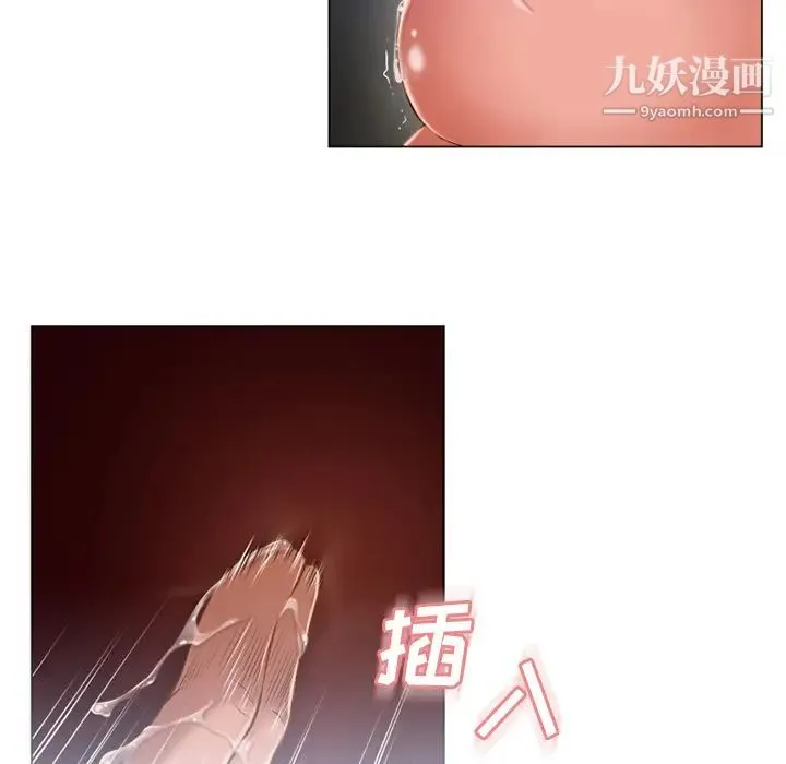 湿乐园 - 第60话 - page 14