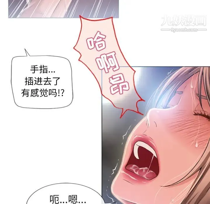 湿乐园 - 第60话 - page 15