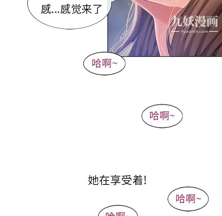 湿乐园 - 第60话 - page 16