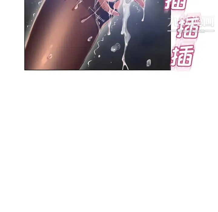 湿乐园 - 第60话 - page 21