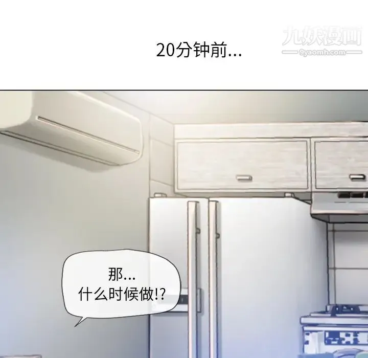 湿乐园 - 第60话 - page 28