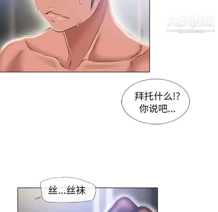 湿乐园 - 第60话 - page 48