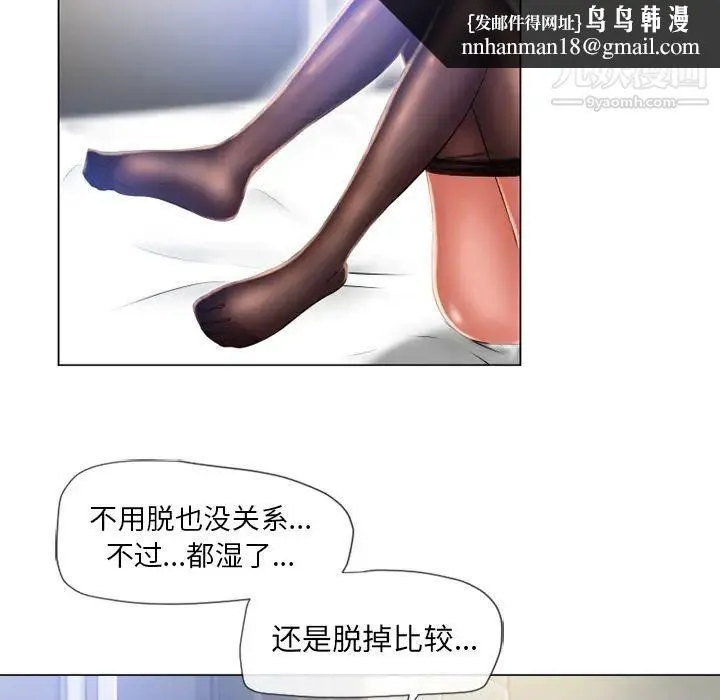 湿乐园 - 第60话 - page 49