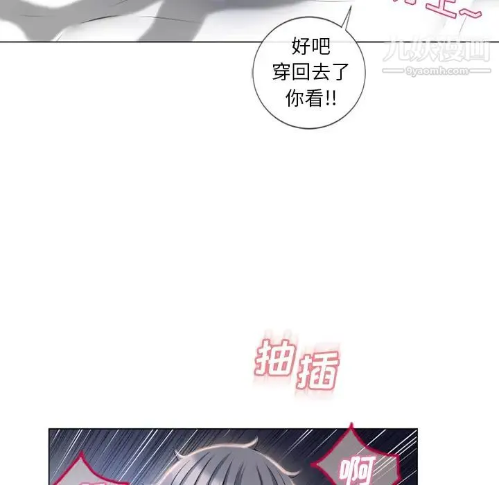 湿乐园 - 第60话 - page 51