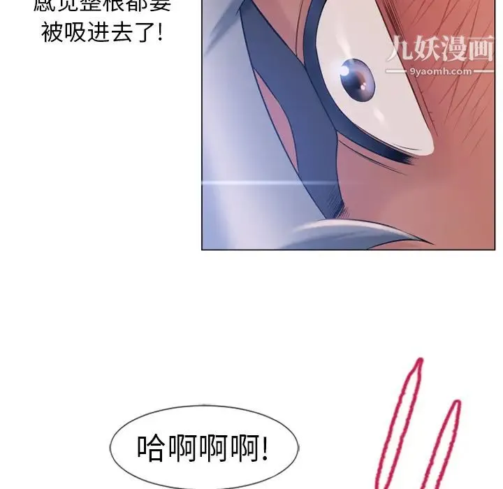 湿乐园 - 第60话 - page 59