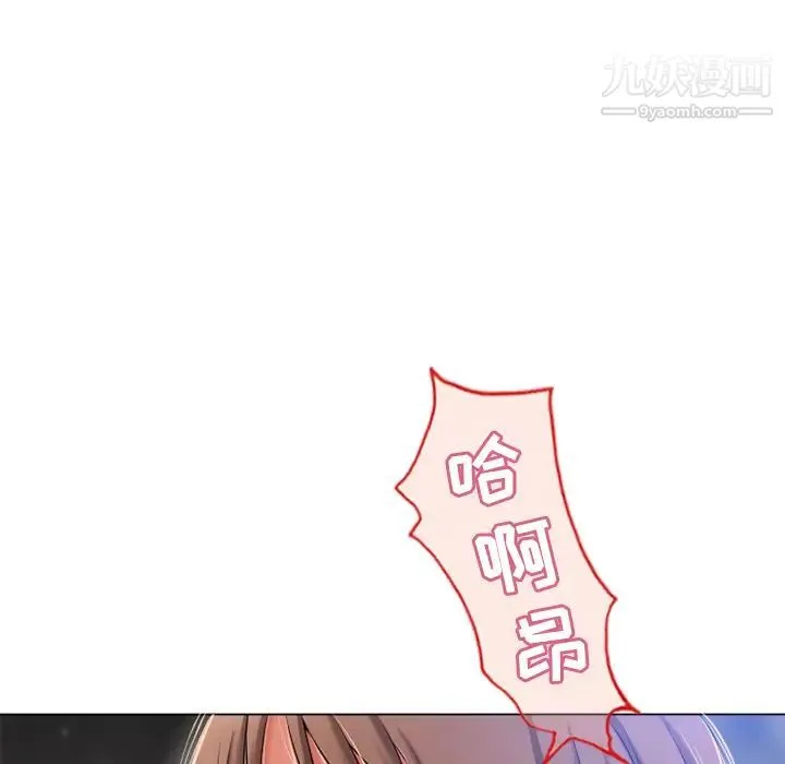 湿乐园 - 第60话 - page 61