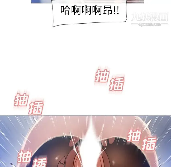 湿乐园 - 第60话 - page 69