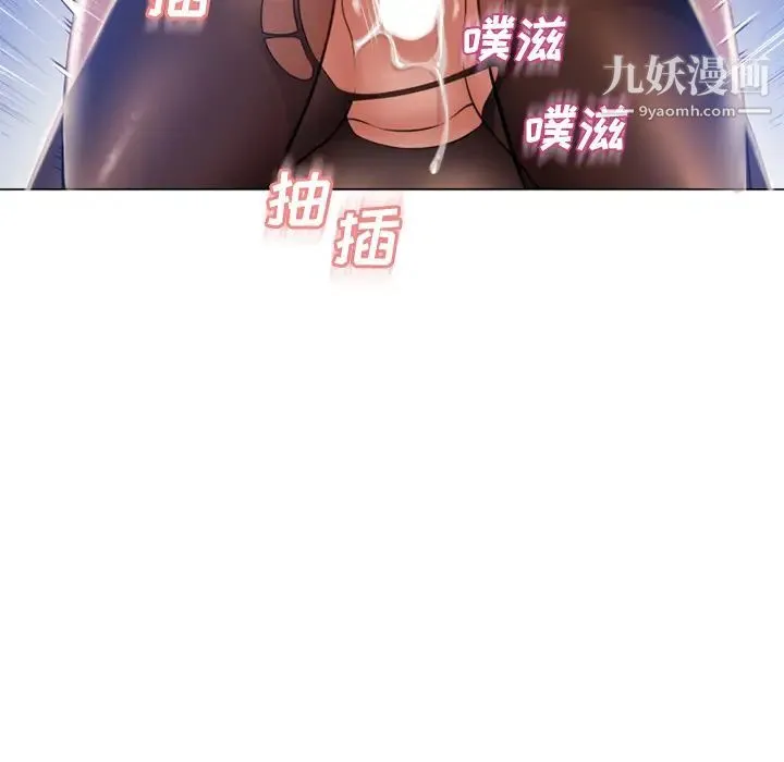 湿乐园 - 第60话 - page 70
