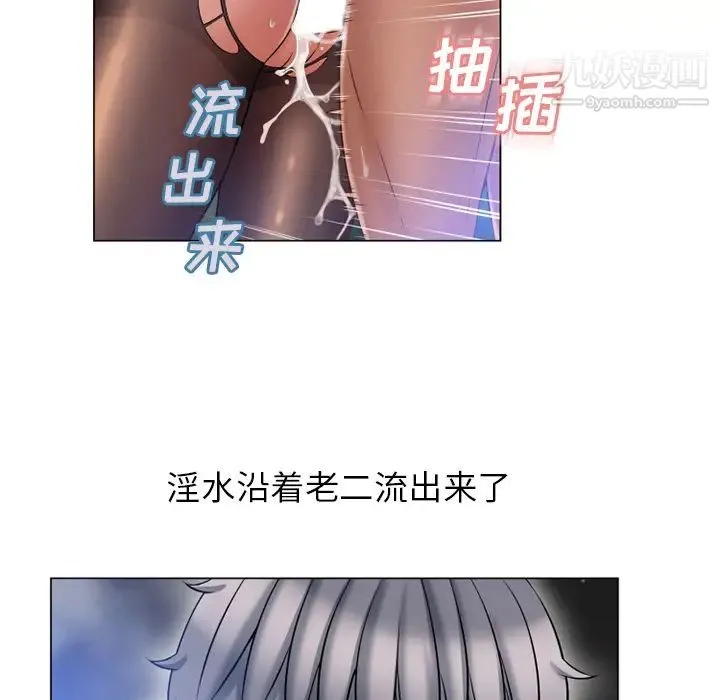 湿乐园 - 第60话 - page 73