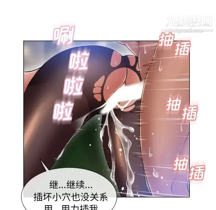 湿乐园 - 第60话 - page 75