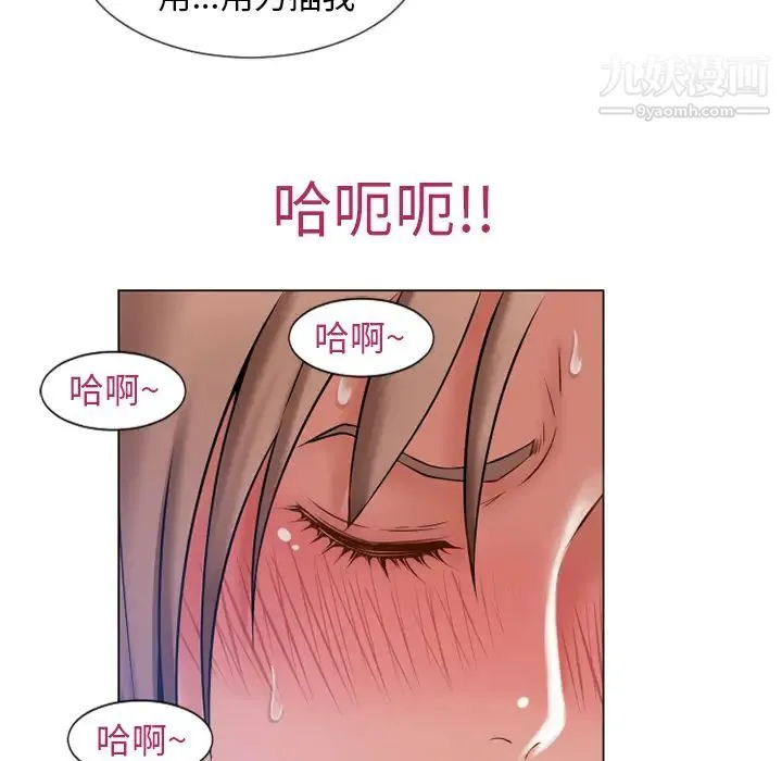 湿乐园 - 第60话 - page 76