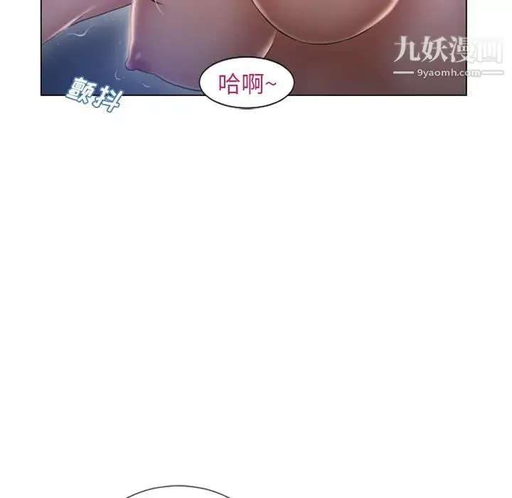 湿乐园 - 第60话 - page 80