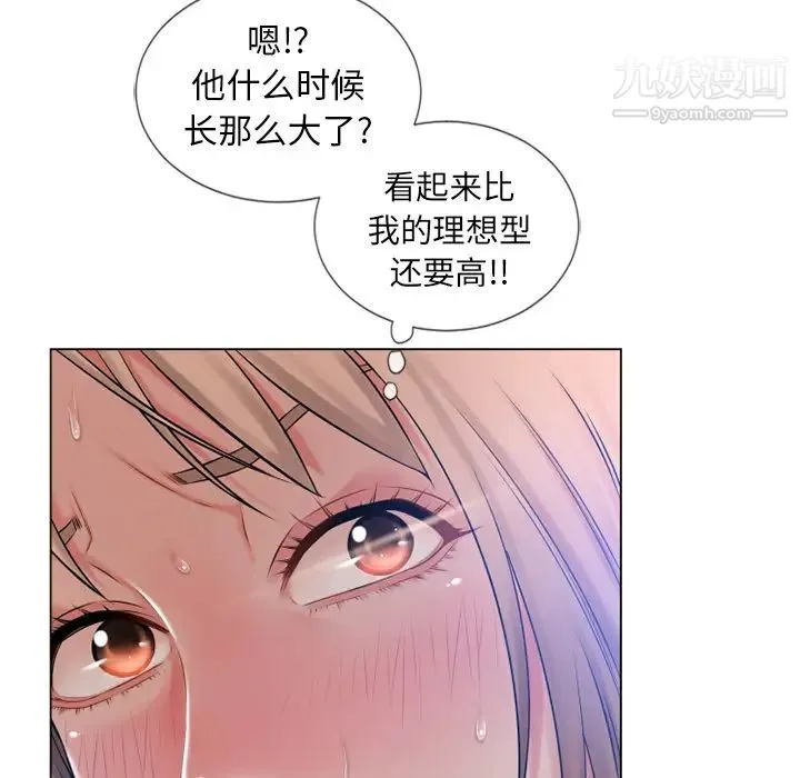 湿乐园 - 第60话 - page 81