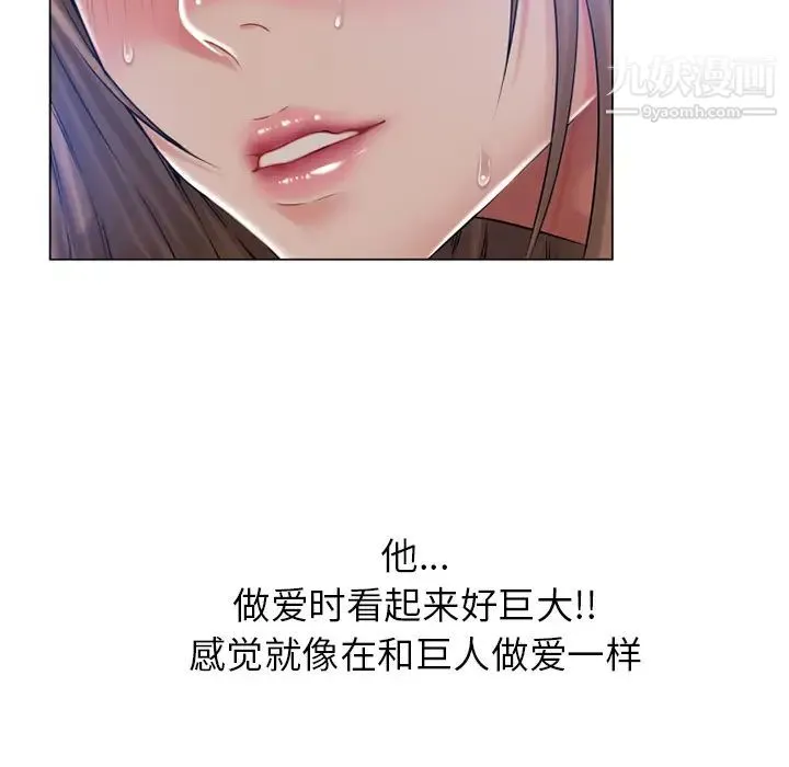 湿乐园 - 第60话 - page 82